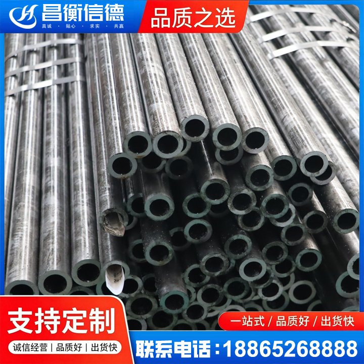 源汇45#精密钢管